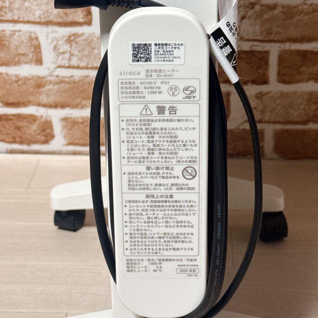 siroca 遠赤軽量ヒーター SN-M451 2024年製　かるポカ　シロカ_画像6