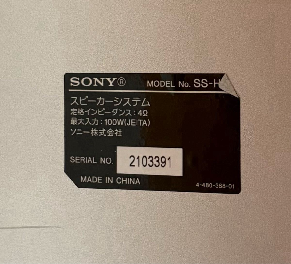 ◆ソニー SS-HA1◆ハイレゾ対応スピーカー*SONY◆シルバー ペア*ニアフィールド_画像7