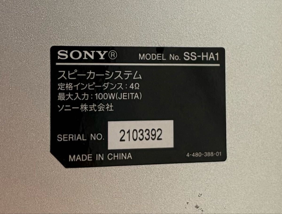◆ソニー SS-HA1◆ハイレゾ対応スピーカー*SONY◆シルバー ペア*ニアフィールド_画像8