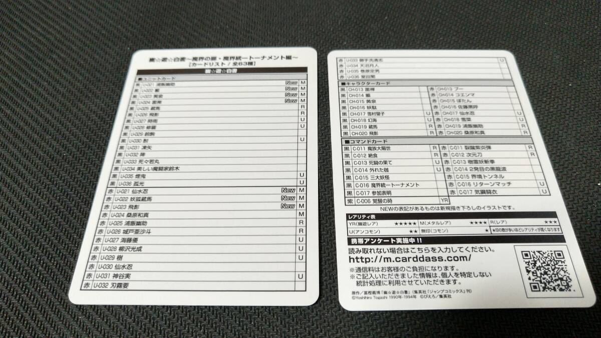  Yu Yu Hakusho товары суммировать карта Crusade semi comp исходная картина квадратное жестяная банка значок Mini комикс Note ...... промо YR театр версия редкий 