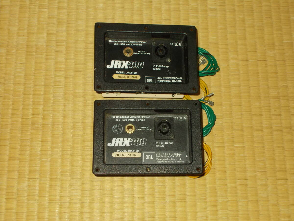 JBL JRX 100 сеть б/у рабочий товар 2 шт 1 комплект прямой получение возможность 