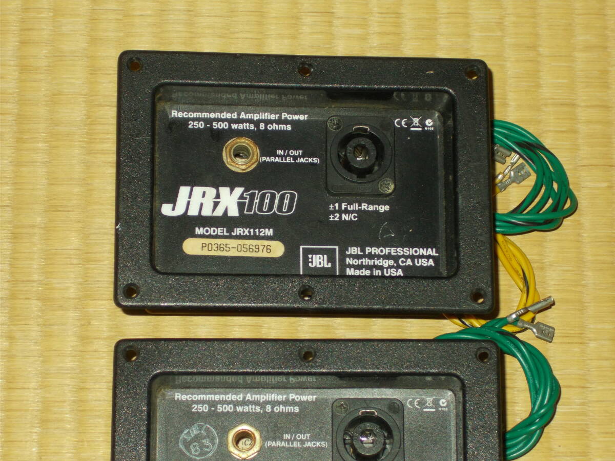 JBL JRX 100 сеть б/у рабочий товар 2 шт 1 комплект прямой получение возможность 