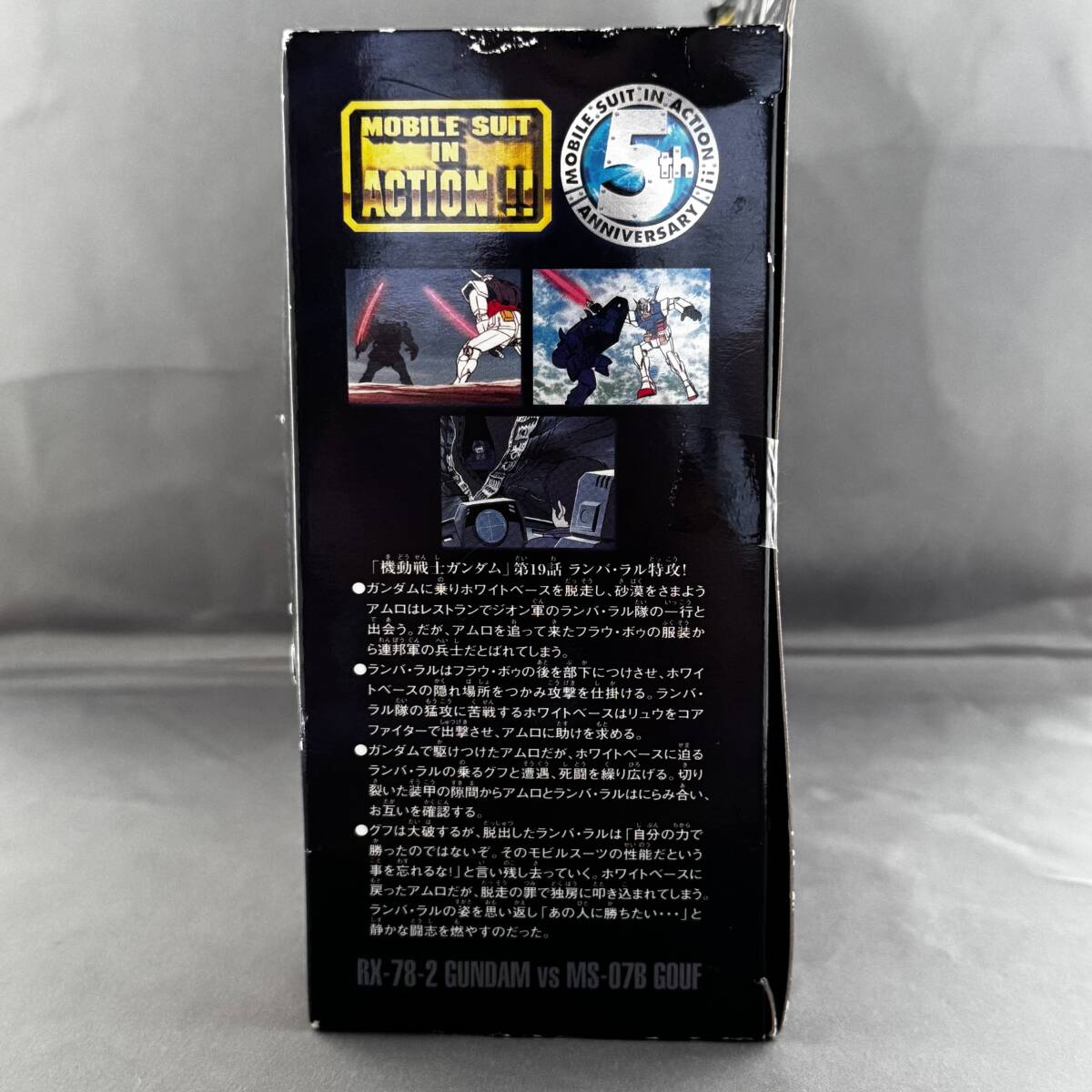 RX-78-2 ガンダムvsMS-07B グフ 「ランバ・ラル特攻!」 BANDAI モビルスーツ・イン・アクション_画像8