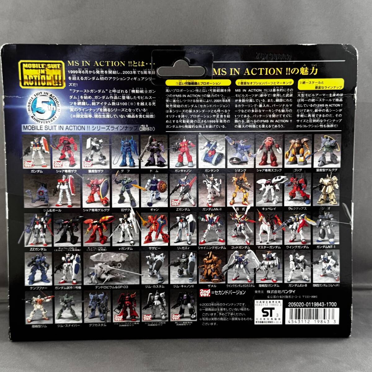 RX-78-2 ガンダムvsMS-07B グフ 「ランバ・ラル特攻!」 BANDAI モビルスーツ・イン・アクション_画像9