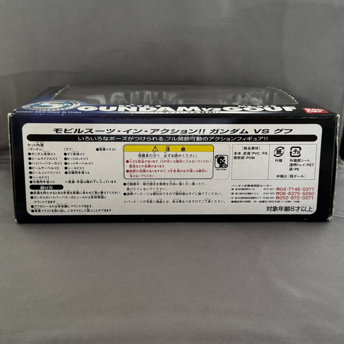 RX-78-2 ガンダムvsMS-07B グフ 「ランバ・ラル特攻!」 BANDAI モビルスーツ・イン・アクション_画像10