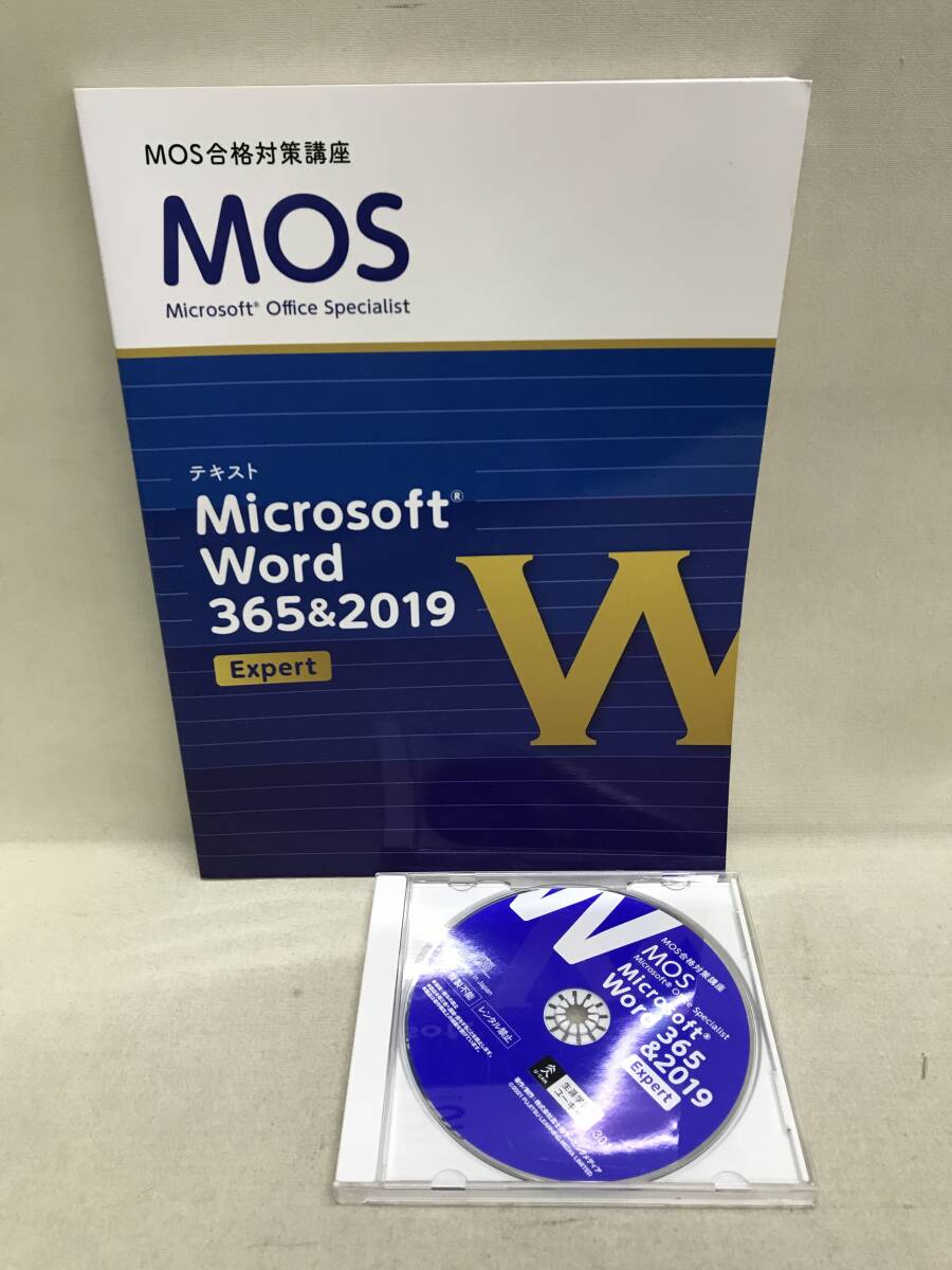 【3S08-222】送料無料 ユーキャン MOS合格対策講座 美本テキスト4冊 & CD4枚 Word/Excel_画像2