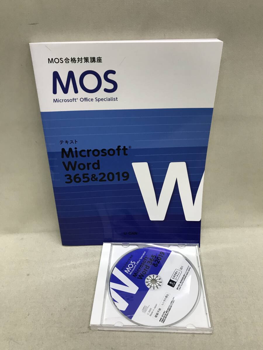 【3S08-222】送料無料 ユーキャン MOS合格対策講座 美本テキスト4冊 & CD4枚 Word/Excel_画像3