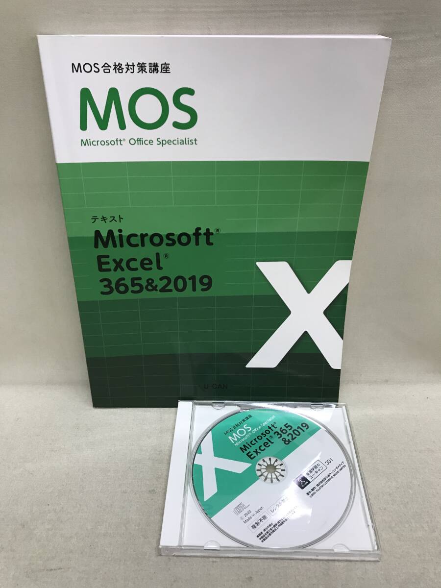 【3S08-222】送料無料 ユーキャン MOS合格対策講座 美本テキスト4冊 & CD4枚 Word/Excel_画像5