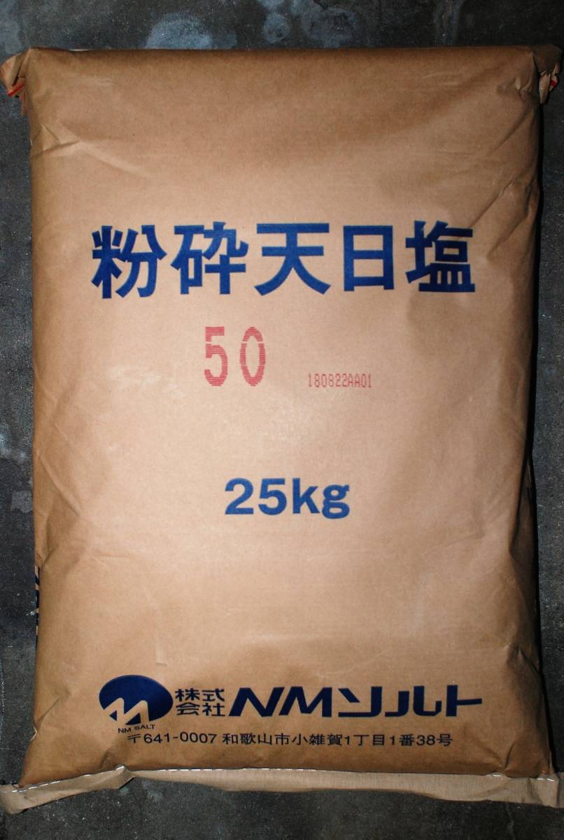 塩 天日塩 25kg_画像1