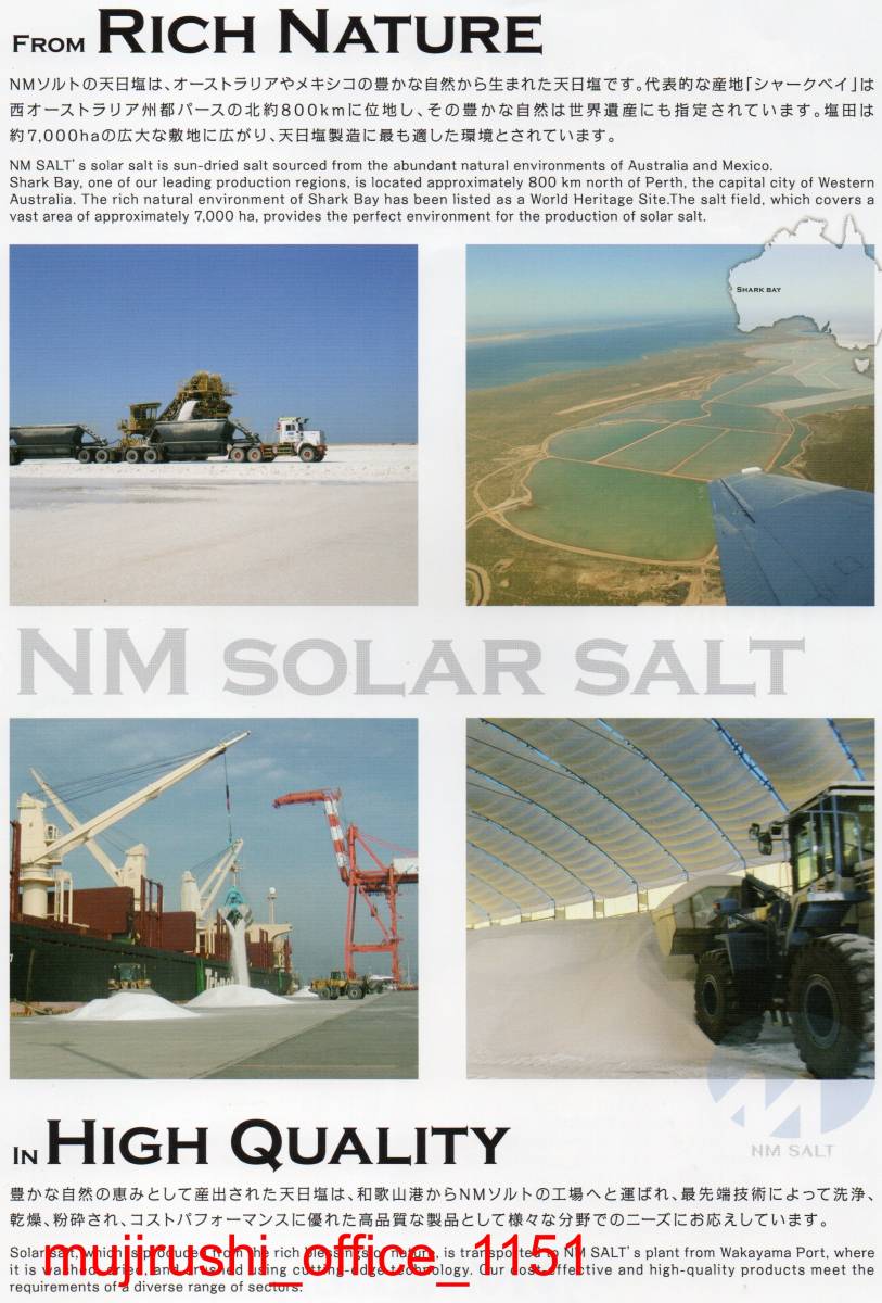 塩 天日塩 25kg_画像3