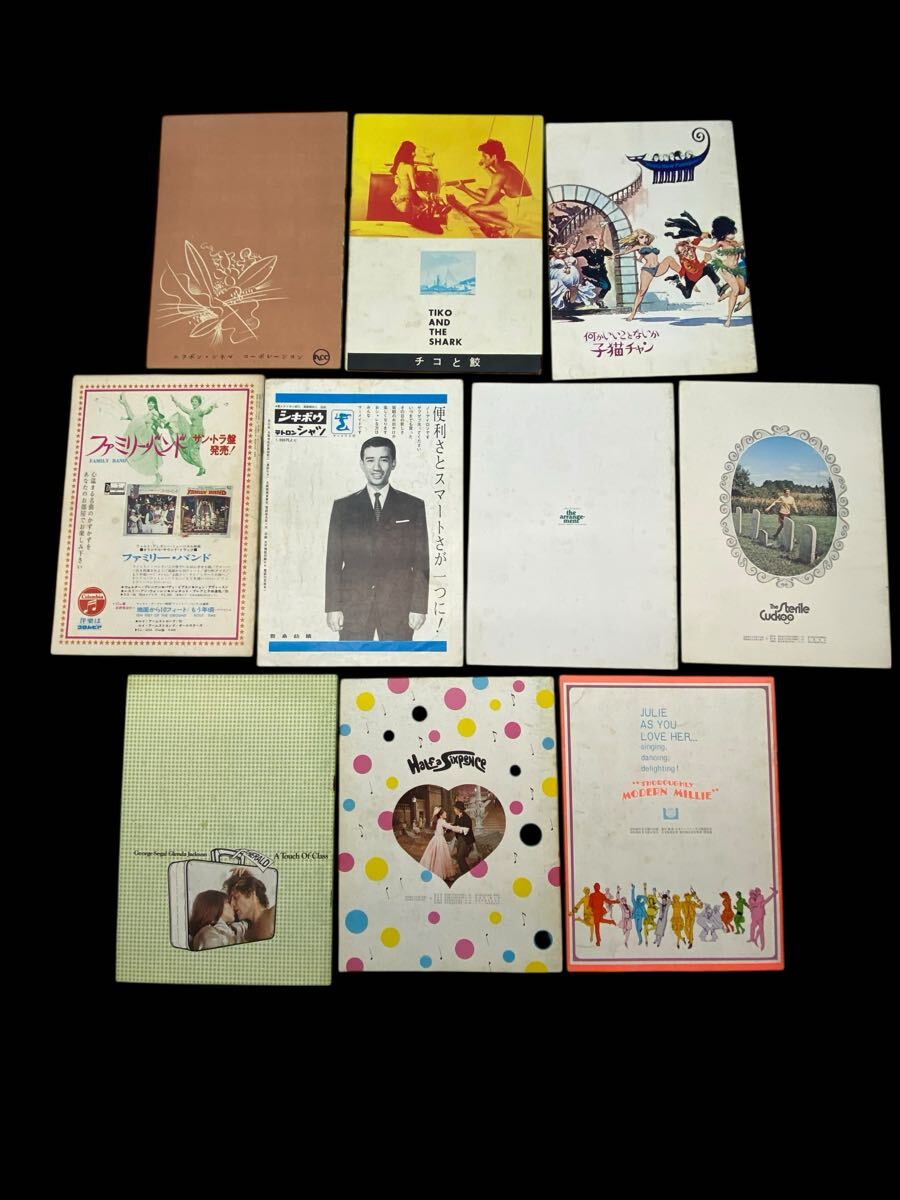 稀少映画洋画パンフレット10冊・ワンツースリー・何かいいことないか子猫チャン・ウィークエンドラブ・アレンジメント・チャタレイの恋人他_画像2