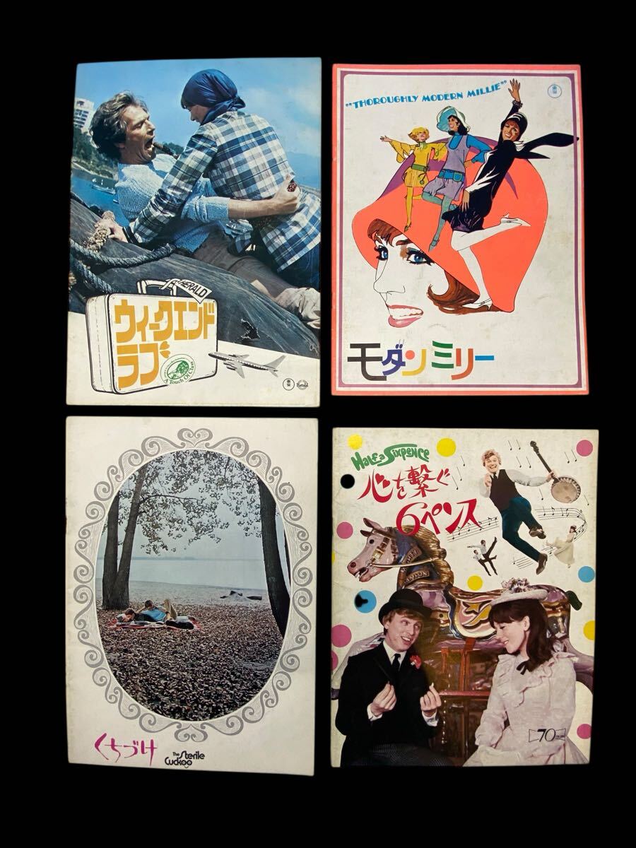 稀少映画洋画パンフレット10冊・ワンツースリー・何かいいことないか子猫チャン・ウィークエンドラブ・アレンジメント・チャタレイの恋人他_画像4