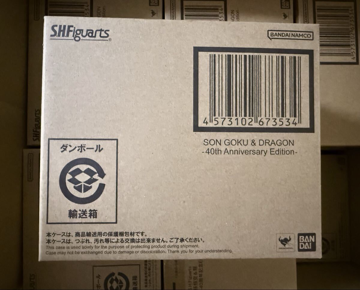 新品未開封!!　S.H.Figuarts　フィギュアーツ　Vジャンプ限定　ドラゴンボール　孫悟空＆龍　40周年記念Edition_画像2