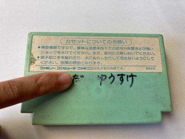 G175 SUPER PITFALL　スーパーピットフォール_画像2