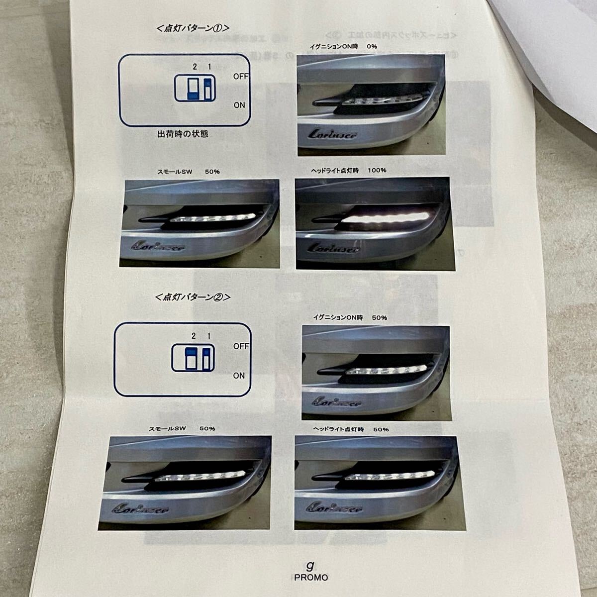 ◆未使用品◆メルセデスベンツ◆正規g PROMO社製デイライトコントローラー◆W221後期Sクラス/C216後期CLクラス◆AMG S63/S65/CL63/CL65◆_画像6