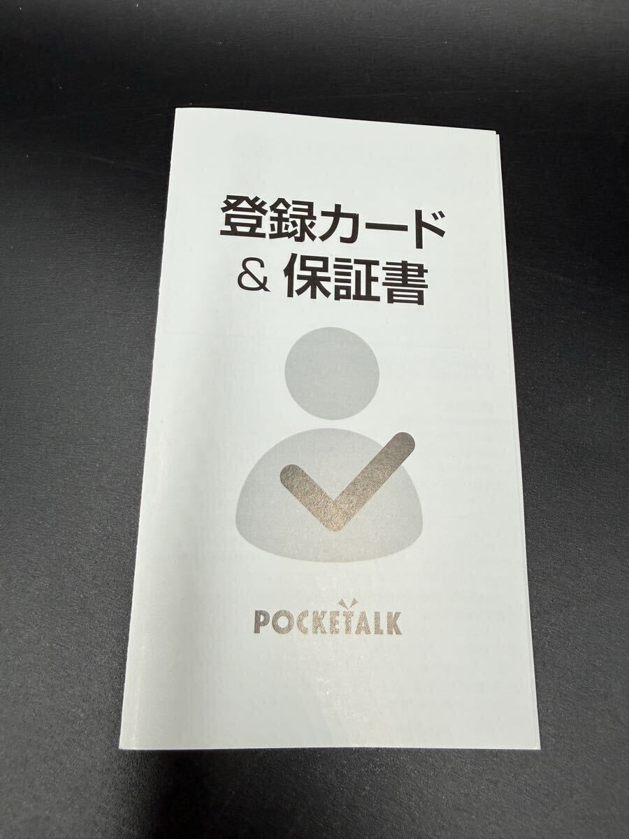 ポケトーク POCKETALK 翻訳機 ゴールド　2個☆美品_画像9