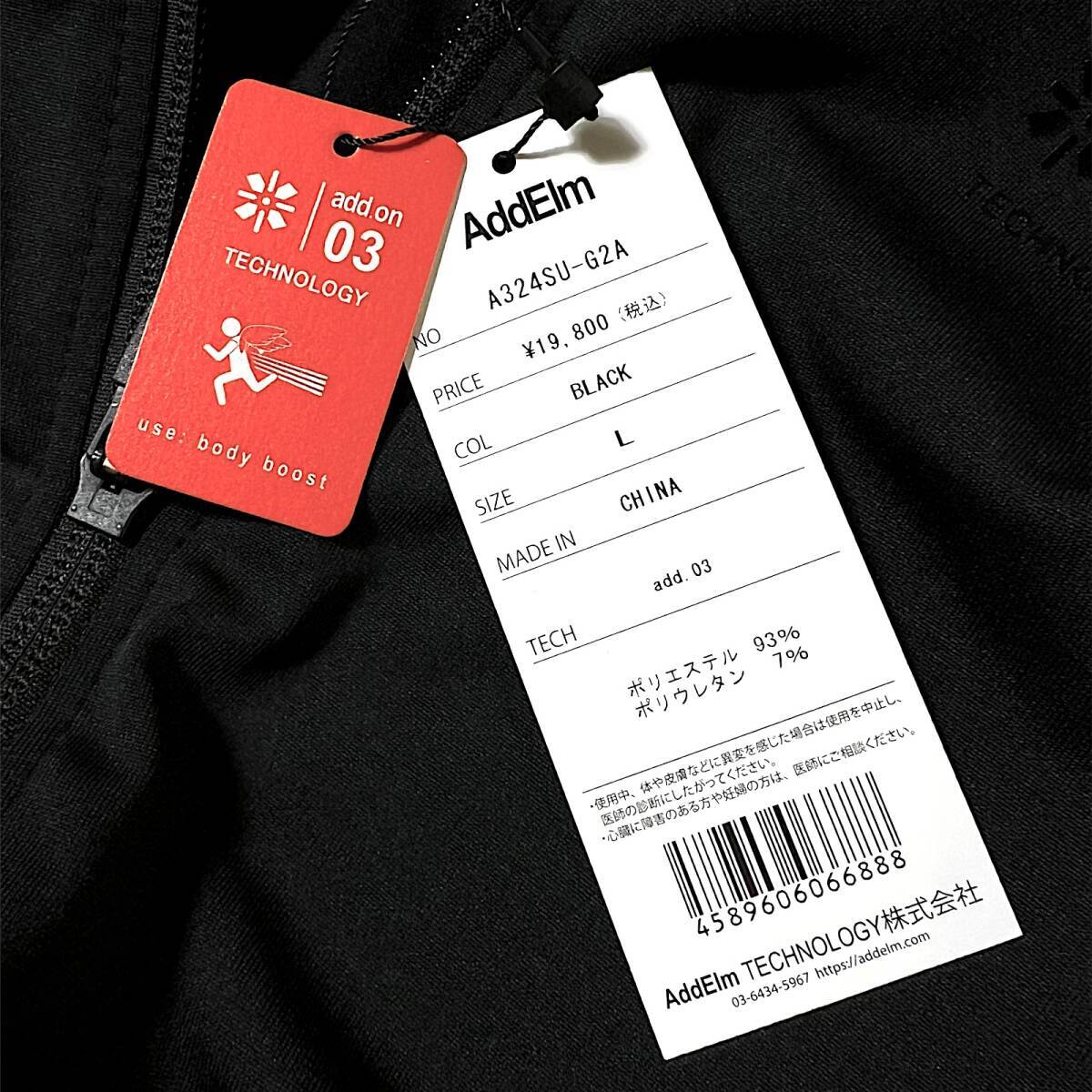 新品 AddElm アドエルム 定1.9万 ISPOミュンヘンBEST受賞モデル! 3D設計ストレッチ ジャケット パーカー フーディー トレーニング L B8472_画像6