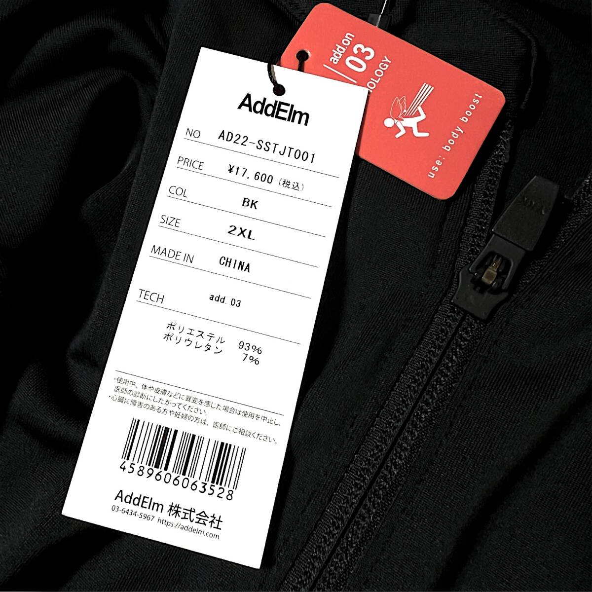 新品 AddElm アドエルム 定価1.7万 身体能力アップ素材 速乾抗菌 3D設計ストレッチ トラックジャケット ジャージ ゴルフにも最適 2XL B8483_画像6