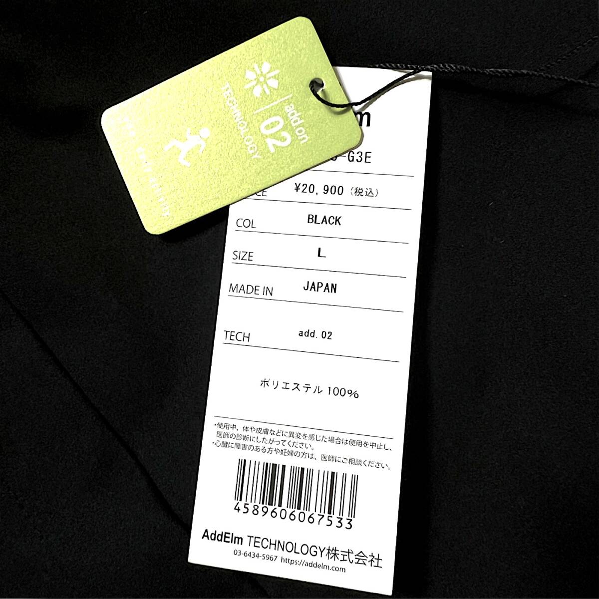 新品 AddElm アドエルム 定価2万 日本製 アクティブ素材 3D設計ストレッチ アノラックジャケット プルオーバー ゴルフにも最適 L B8485_画像9