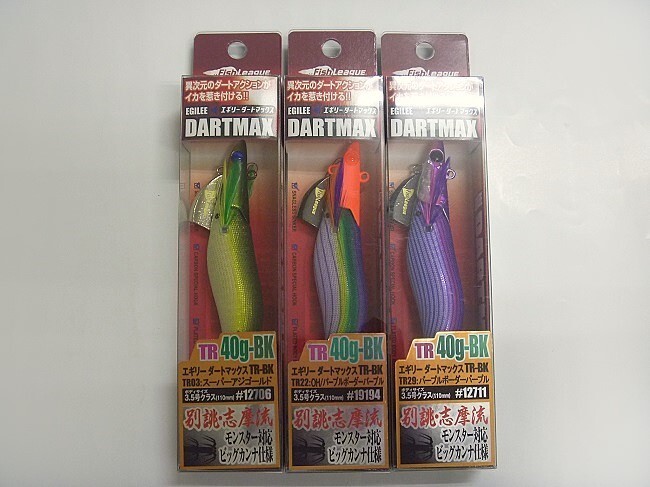 エギリーダートマックスTR40g　3個 フィッシュリーグ【エギリーダートマックスTR40g】入荷しました