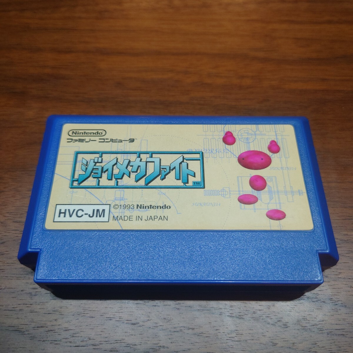 FC ファミコン ジョイメカファイト 任天堂 初期動作確認済 簡易清掃済_画像1