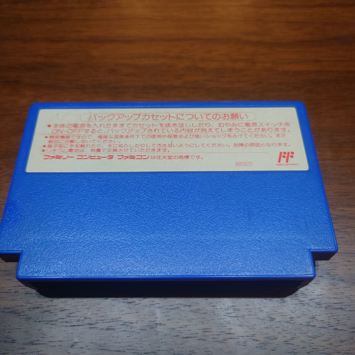 FC ファミコン ジョイメカファイト 任天堂 初期動作確認済 簡易清掃済_画像2