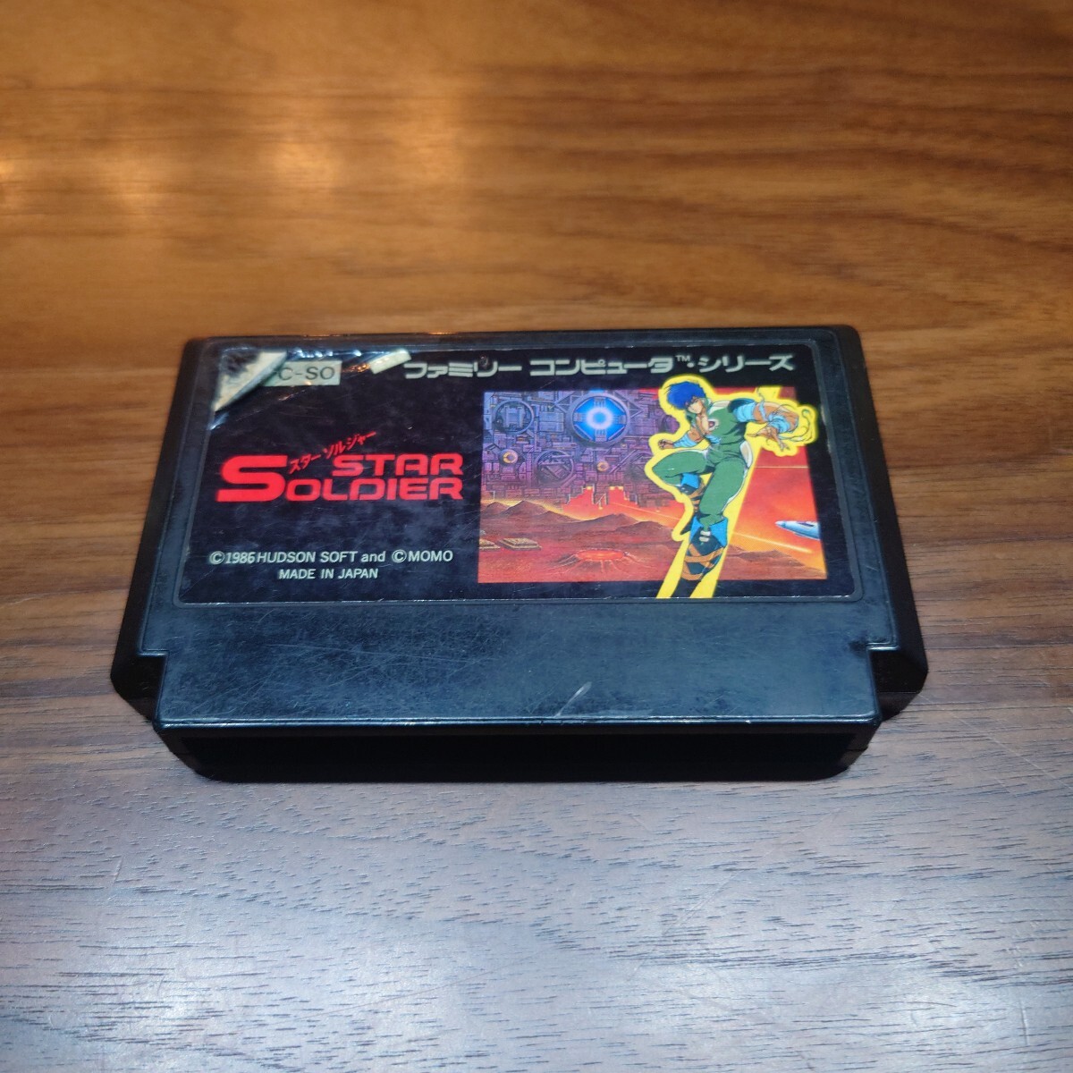 FC ファミコン スターソルジャー ハドソン ソフトのみ 初期動作確認済 簡易清掃済_画像1