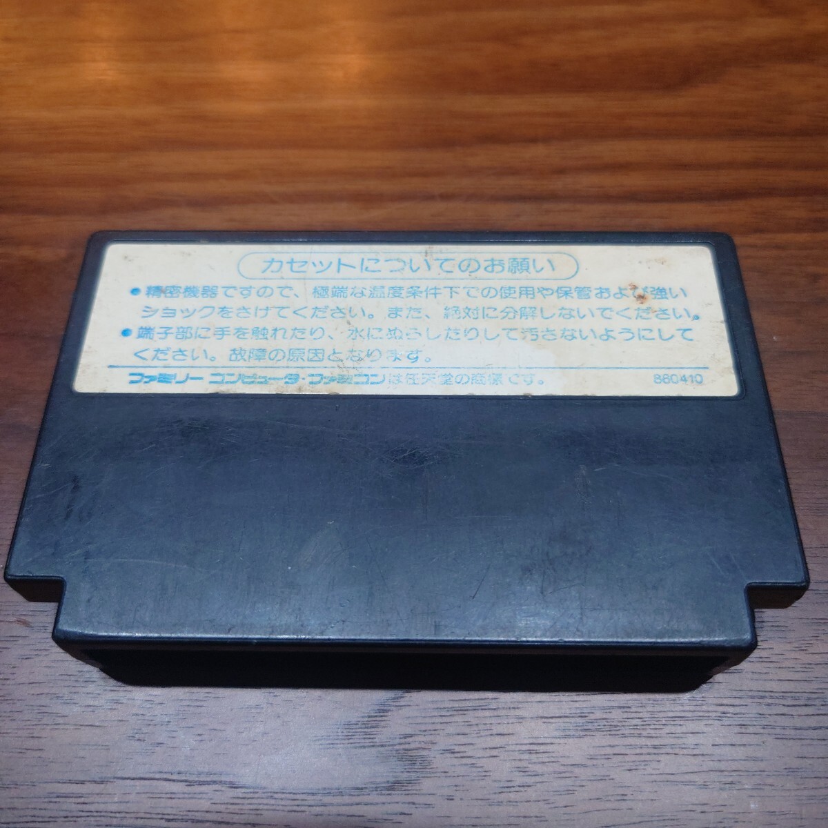 FC ファミコン スーパースターフォース ハドソン ソフトのみ 初期動作確認済 簡易清掃済_画像2