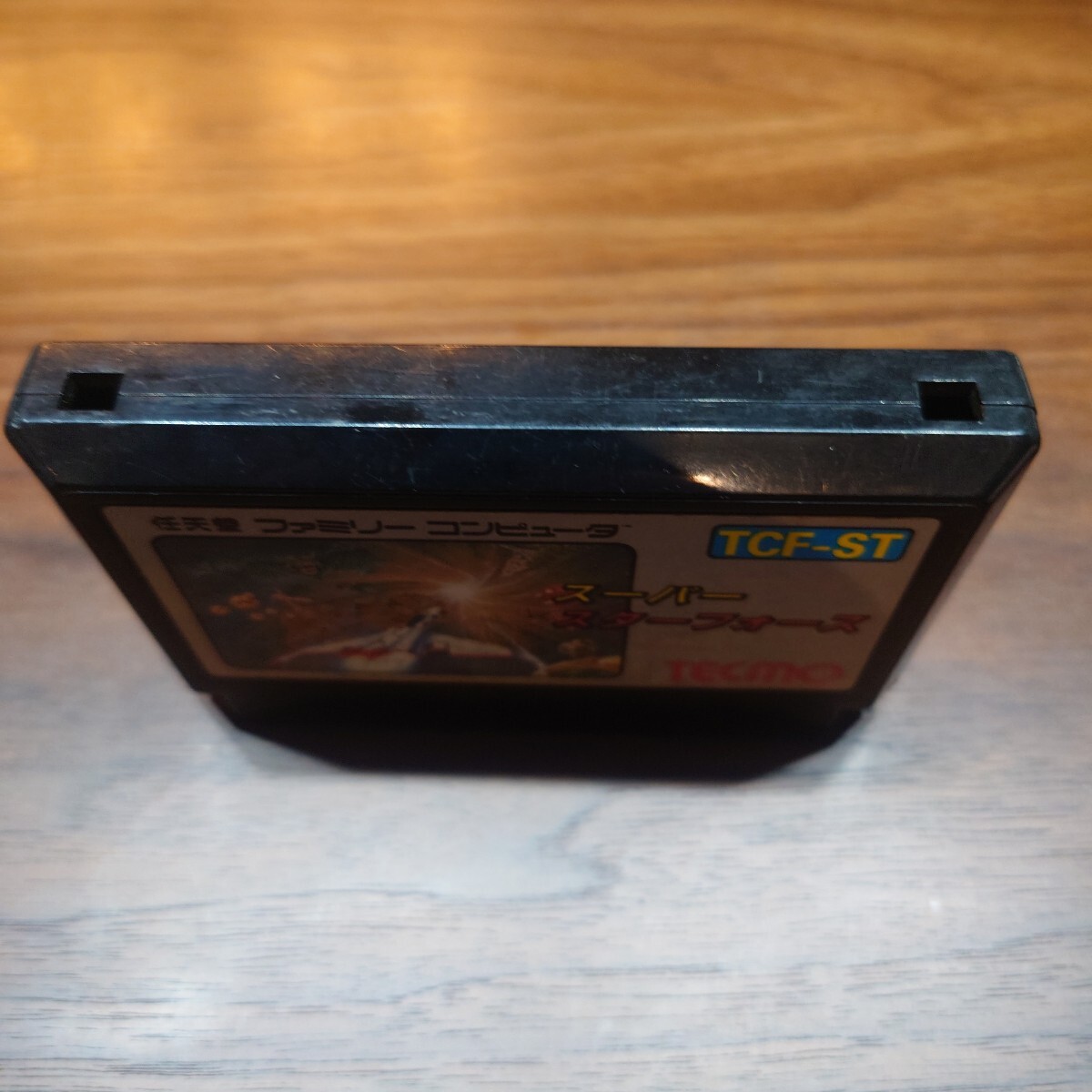 FC ファミコン スーパースターフォース ハドソン ソフトのみ 初期動作確認済 簡易清掃済_画像3