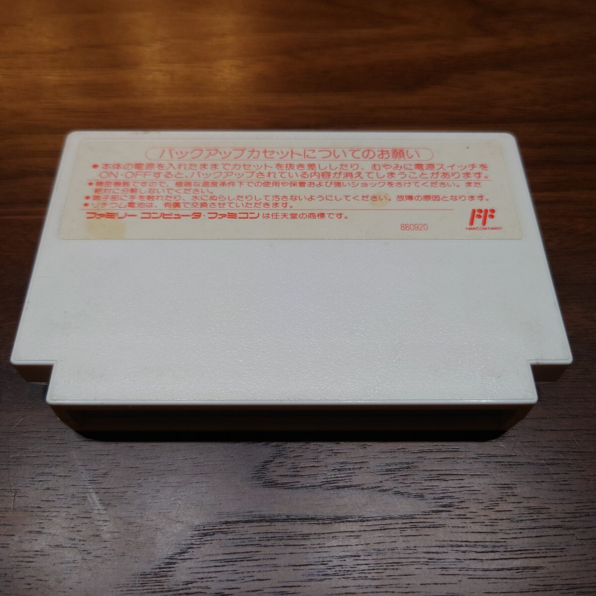 FC ファミコン ファイナルファンタジーⅡ ファイナルファンタジー2 スクウェア ソフトのみ FINAL FANTASY Ⅱ 初期動作確認済 簡易清掃済_画像2