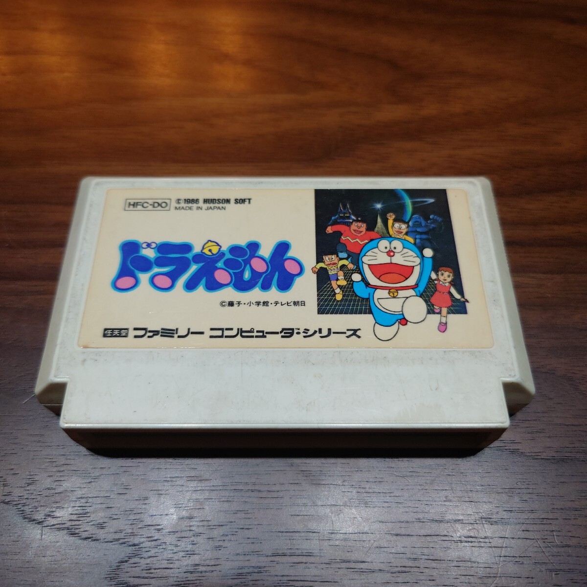 FC ファミコン ドラえもん ハドソン ソフトのみ 初期動作確認済 簡易清掃済_画像1