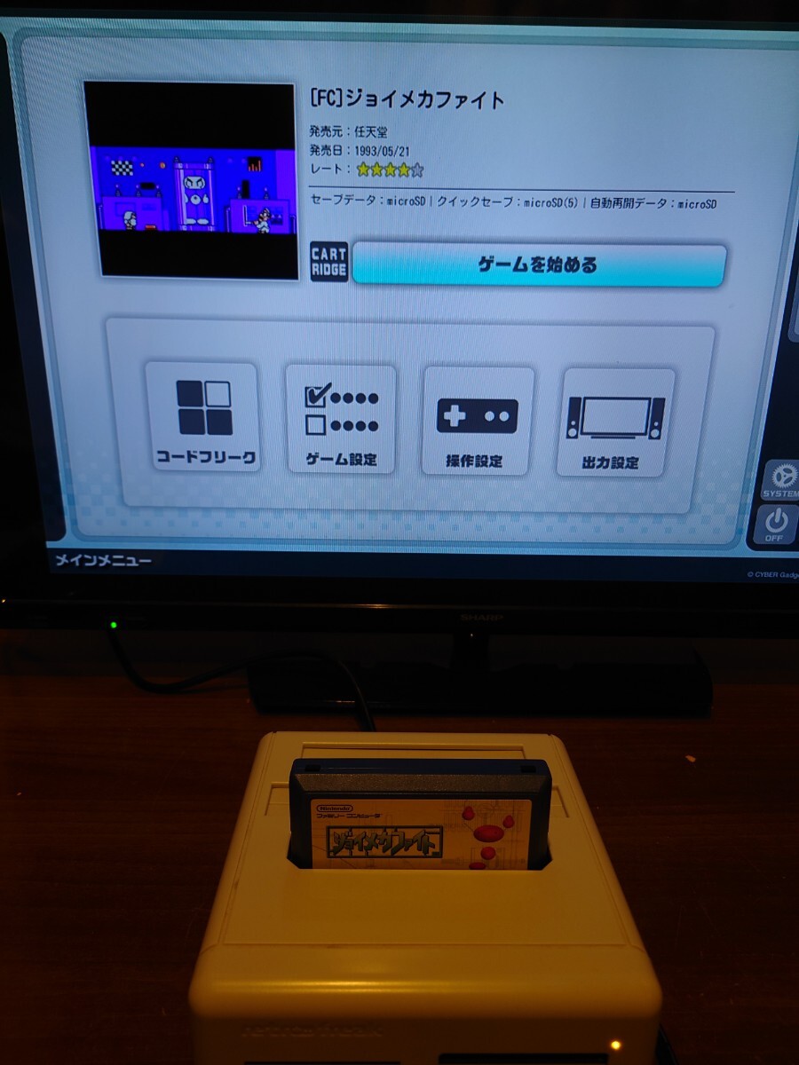 FC ファミコン ジョイメカファイト 任天堂 初期動作確認済 簡易清掃済_画像4