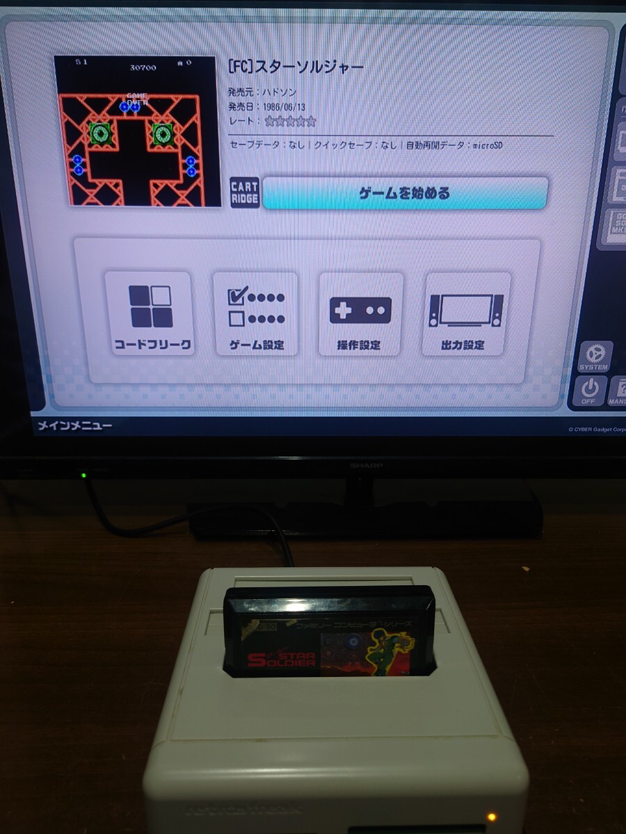 FC ファミコン スターソルジャー ハドソン ソフトのみ 初期動作確認済 簡易清掃済_画像4