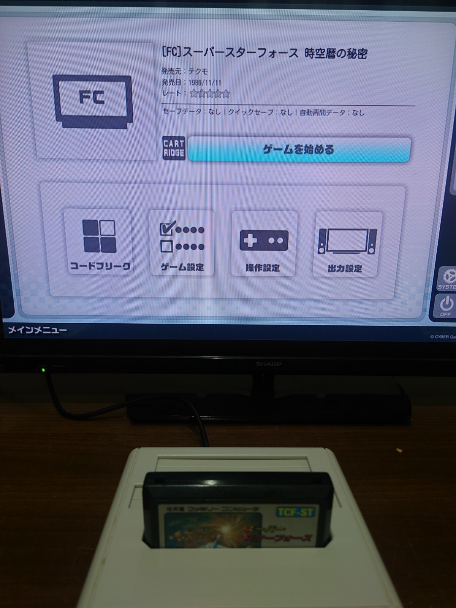 FC ファミコン スーパースターフォース ハドソン ソフトのみ 初期動作確認済 簡易清掃済_画像4