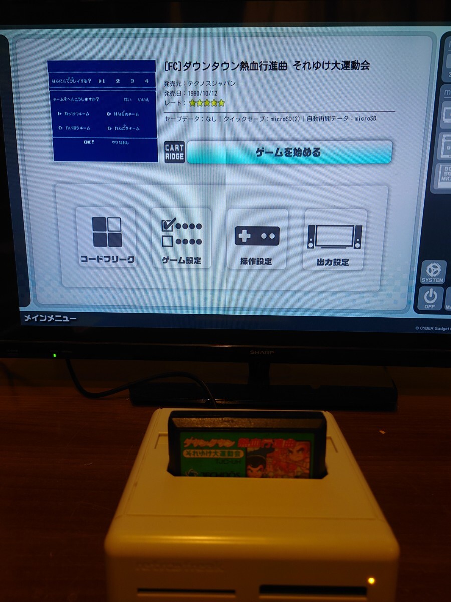 FC ファミコン ダウンタウン熱血行進曲 それゆけ大運動会 ソフトのみ 初期動作確認済 簡易清掃済_画像4