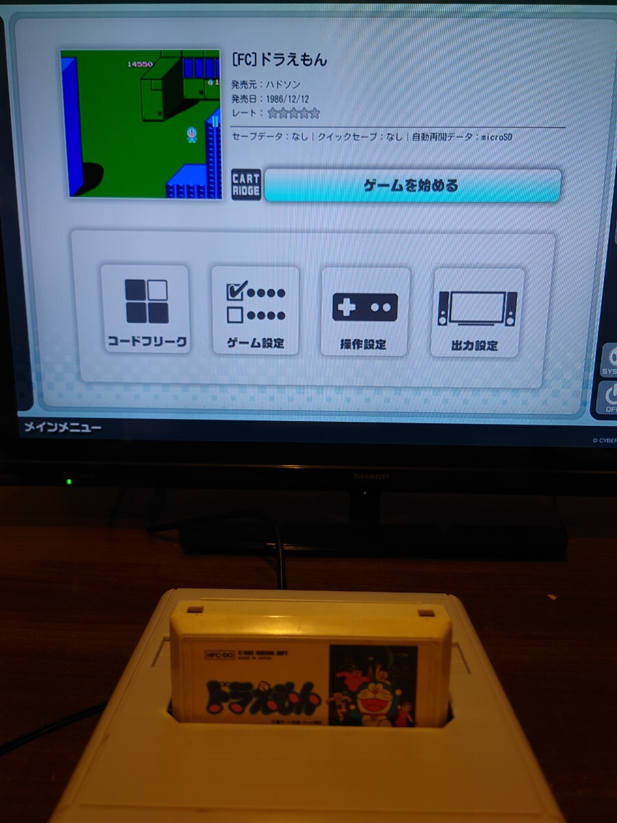 FC ファミコン ドラえもん ハドソン ソフトのみ 初期動作確認済 簡易清掃済_画像4