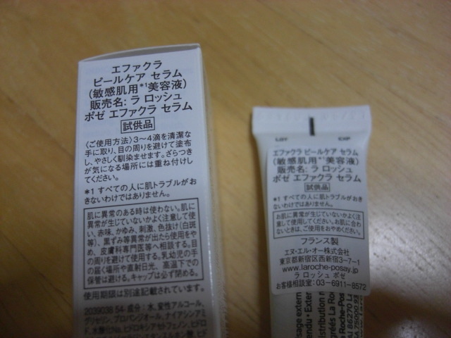 ★新品 ラロッシュポゼ エファクラ ピールケア セラム(敏感肌用 美容液) 試供品 3ml×2個★_画像2