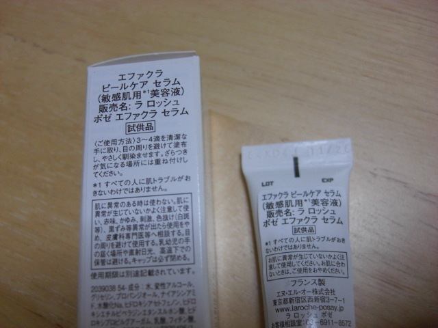 ★新品 ラロッシュポゼ エファクラ ピールケア セラム(敏感肌用 美容液) 試供品 3ml×2個★_画像4