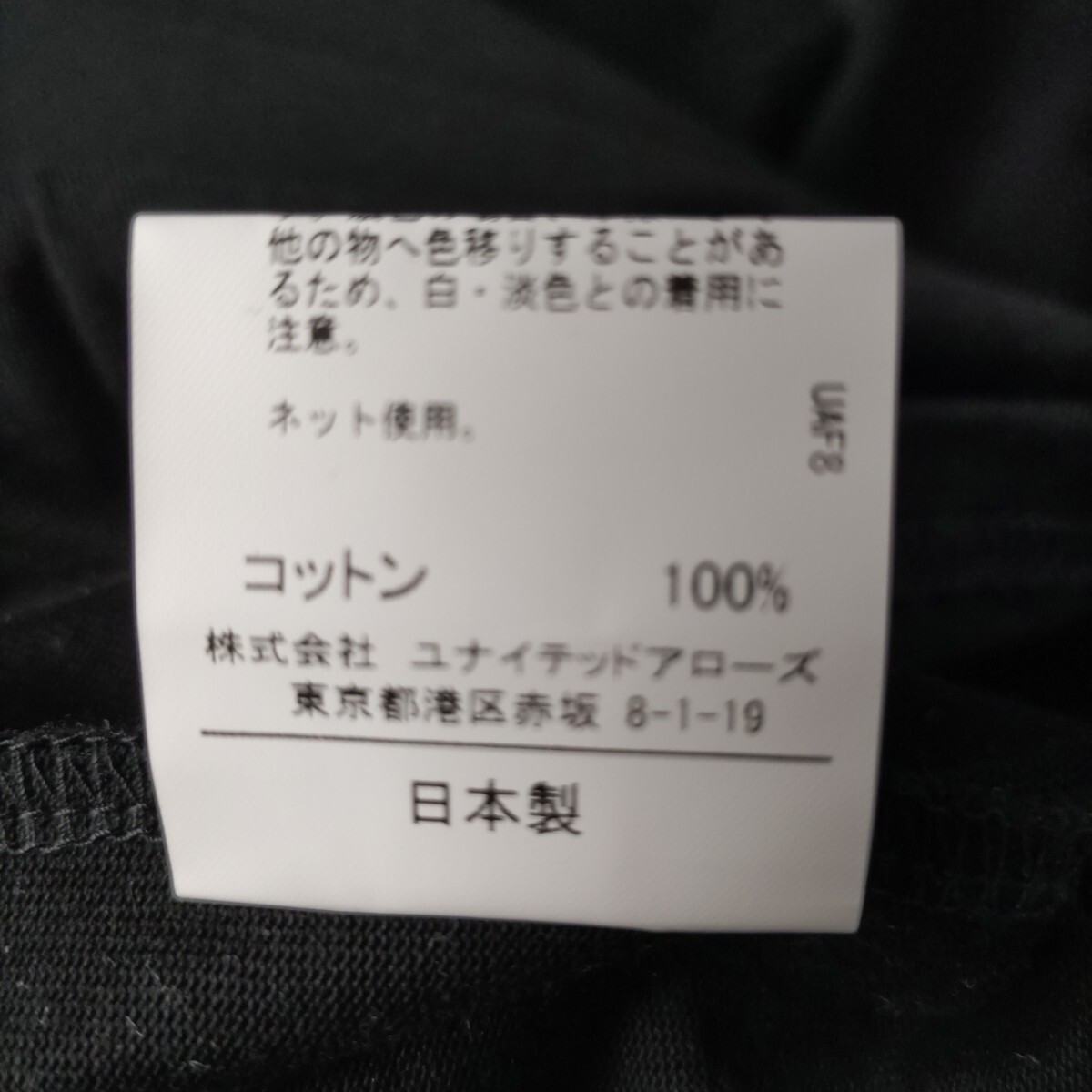 新品同様 美品 即決★BRACTMENT/ユナイテッドアローズ 黒 長袖 Tシャツ スウェット ロンT ロング丈 ビッグシルエット メンズ