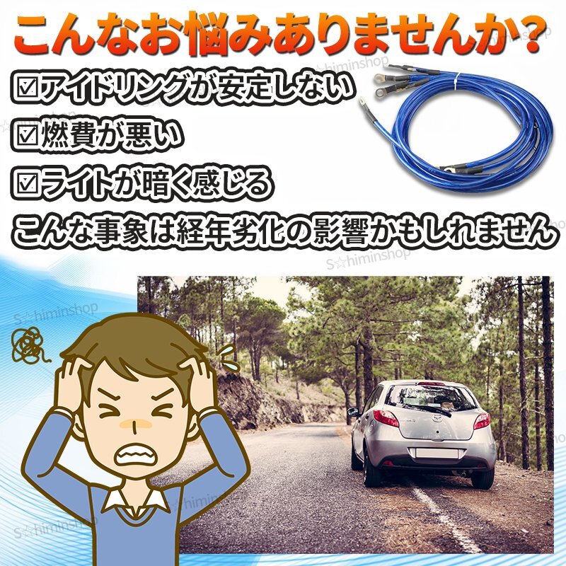 アーシング ケーブル アーシングワイヤー アース 汎用 車 青 ブルー ボディ キット エンジン 電気系統 燃費 音質 向上 端子 ５本セット ②の画像2