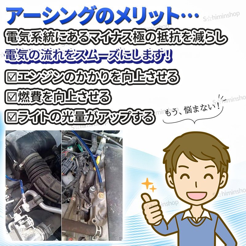 アーシング ケーブル アーシングワイヤー アース 汎用 車 青 ブルー ボディ キット エンジン 電気系統 燃費 音質 向上 端子 ５本セット ②の画像3