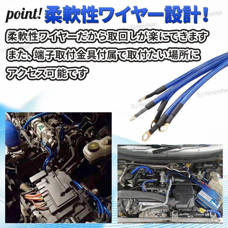 アーシング ケーブル アーシングワイヤー アース 汎用 車 青 ブルー ボディ キット エンジン 電気系統 燃費 音質 向上 端子 ５本セット ②の画像5