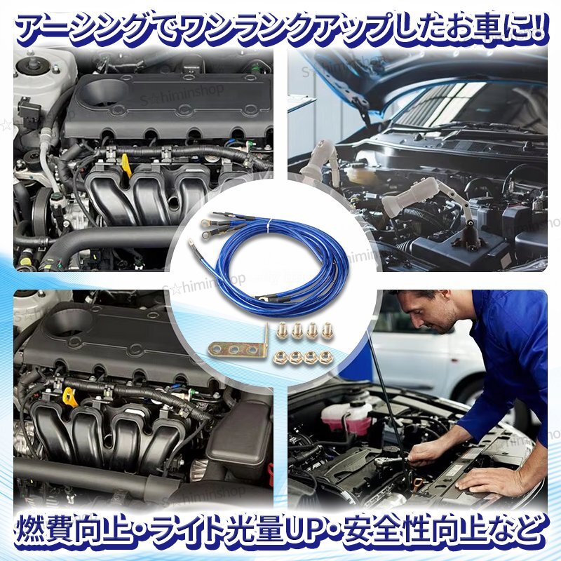 アーシング ケーブル アーシングワイヤー アース 汎用 車 青 ブルー ボディ キット エンジン 電気系統 燃費 音質 向上 端子 ５本セット ②の画像6