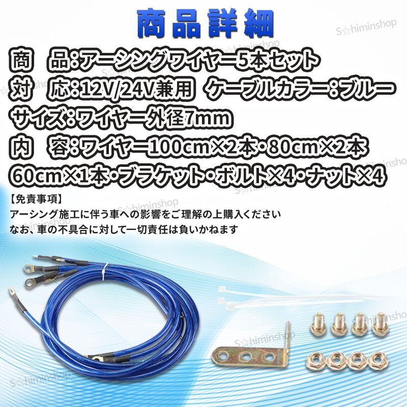 アーシング ケーブル アーシングワイヤー アース 汎用 車 青 ブルー ボディ キット エンジン 電気系統 燃費 音質 向上 端子 ５本セット ②の画像7