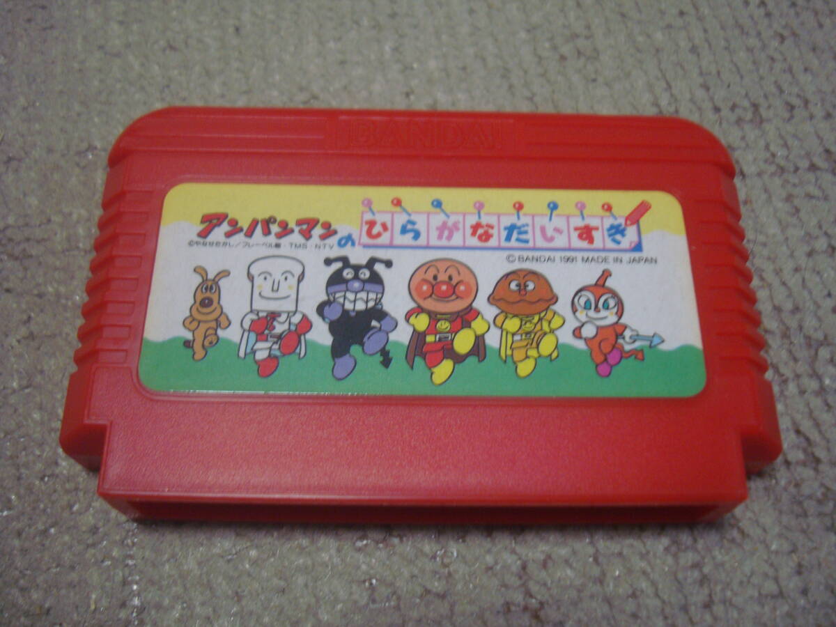 FC　おえかキッズ　アンパンマンのひらがなだいすき_画像1