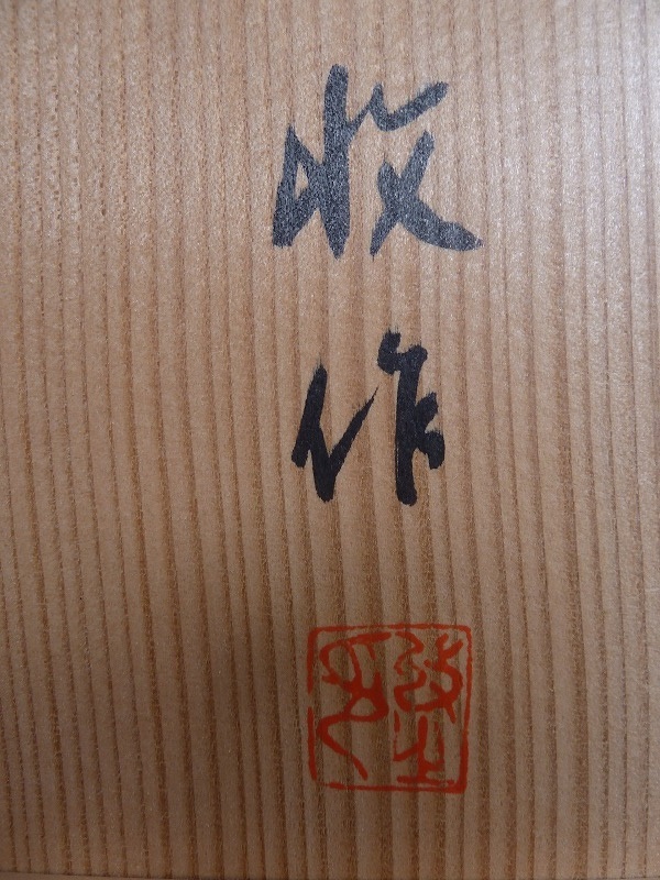 (☆BM)牧 作 四季草花絵変/折敷膳 木製 9客 お膳 36.7×27㎝ 黒 花柄 銘々盆 角盆 トレイ トレー ランチョンマット_画像5