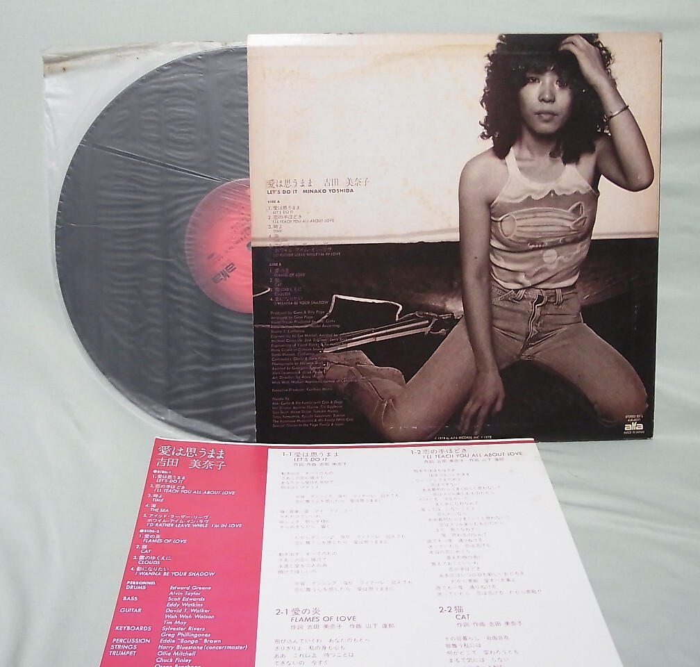 LP◇吉田美奈子 愛は思うまま_画像2