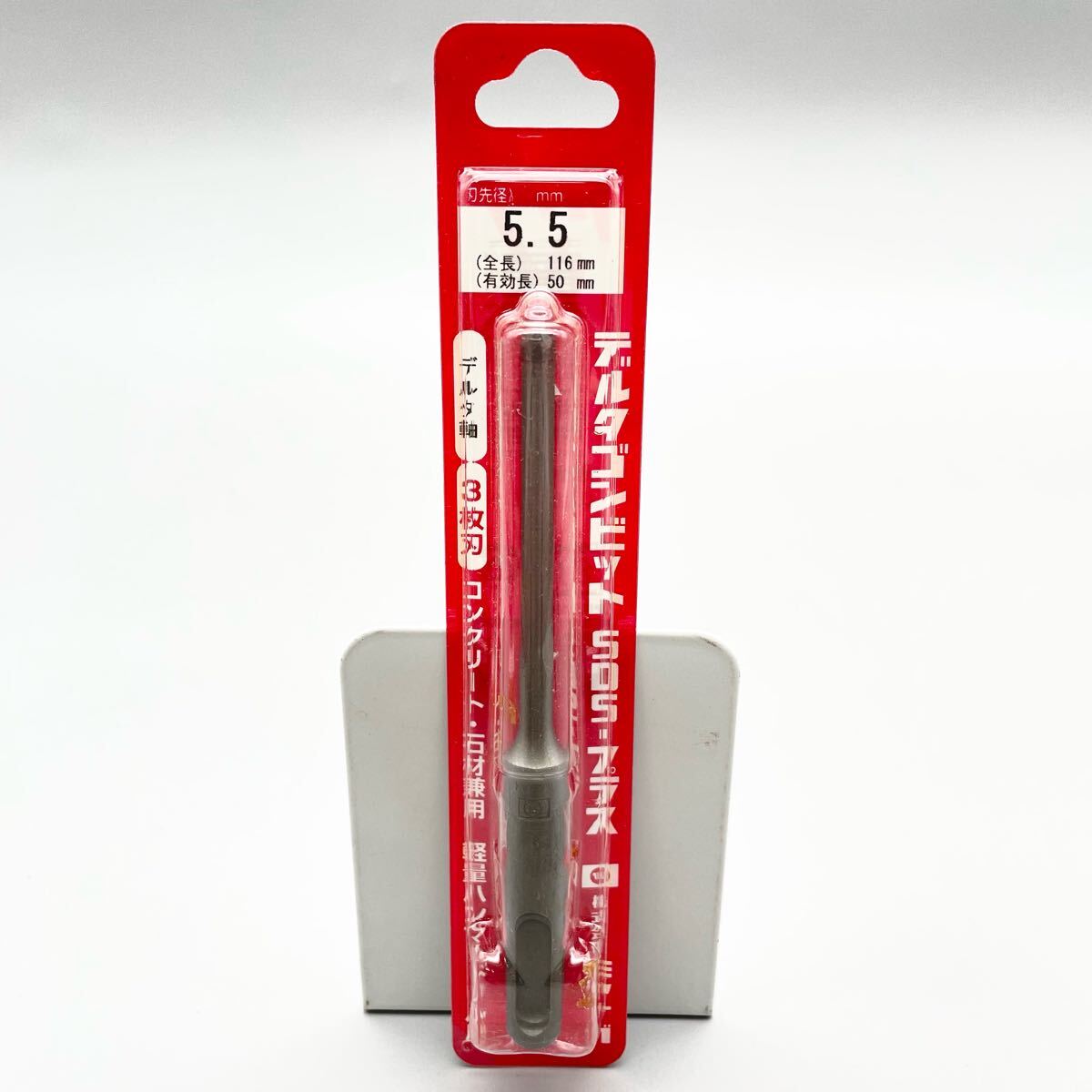 【送料全国一律360円】ミヤナガ 5.5mm デルタゴンビット SDSプラス DLSDS05511 デルタ軸 3枚刃 軽量ハンマードリル用 金物屋 在庫 未使用品_画像1