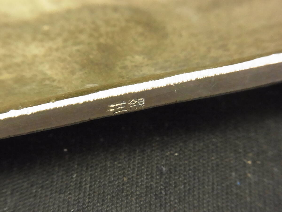 th060 蔵出 北村西望 「恵み」 洋銀刻印 在銘 共箱 台座 置物 金属工芸 龍 彫刻 オブジェ 文化勲章受章作家 骨董 _画像6