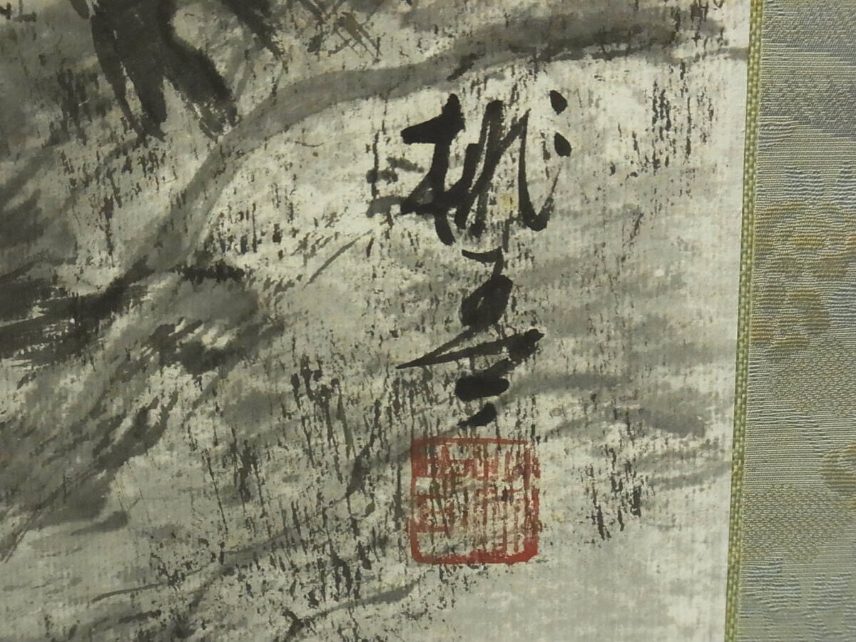 【真作】 t1907 蔵出 掛軸 名塚桃春 水墨山水 紙本 肉筆 画家 新潟県刈羽郡 日本画 紙箱付 風景 書画骨董_画像8